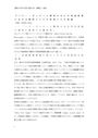 【環太平洋大学】英語文学－課題2－初回