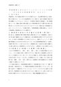 英語科教育法Ⅰ（基礎）①2025