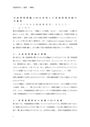 英語科教育法I（基礎）②