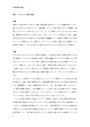 時事問題-課題1