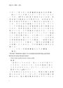 【環太平洋大学】英語文学-課題1-初回