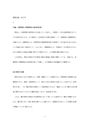 慶應通信　債権各論2025年