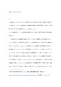 慶應通信　2025年　生物学〔第一回〕