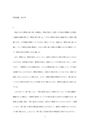 慶應通信　民法総論　2024年度課題　2025年度まで提出可能