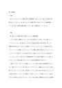 慶應通信 2024年 新・保健衛生