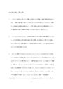 2024年度　英語Ⅰ〔第1回〕