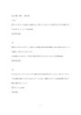 数学(基礎)〔第2回・完(第4～6章)〕　慶應通信　2024年　2025年度まで提出可能