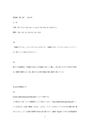 慶應通信　英語Ⅲ　2024年度　第一回