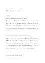 慶應通信　英語Ⅱ　第二回　完　2024年