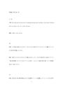 慶應通信　英語Ⅲ　2024年度　第二回