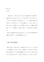 慶應通信　哲学　2024年度（2025年度提出可能）
