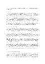 佛教大学 「西洋史概論」 リポート課題２