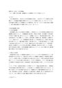 最新！佛教大学通信　Q5101日本史概論（設題２）合格レポート