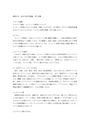 最新！佛教大学2025 Q5105西洋史概論設題１合格レポート