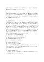 【佛教大学】80点_Z5206_学校教育課程論
