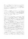 【佛教大学】82点_Q5421_西洋思想史リポート