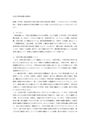 【佛教大学】80点_Z5209_特別活動の指導法リポート