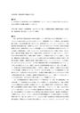 【佛教大学】_90点_生徒指導・進路指導の理論及び方法_科目最終試験
