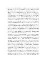 【聖徳大学】健康医療心理学2-1【評価S】