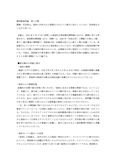 博物館資料論（第1分冊）_玉川大学通信