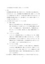 2024年秋期図書館制度・経営論第１回レポートA評価八洲学園