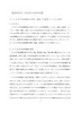 2024年秋期図書館制度・経営論科目修得試験・優評価八洲学園