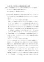 図書館情報技術論第2回レポート