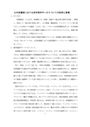 2024年度秋期図書館サービス概論第１回レポートA評価