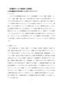 2024年度終期図書館サービス概論第２回レポートA評価