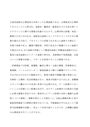 健康・医療心理学Ⅰ 第1課題第1設題①　評価S