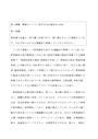 健康・医療心理学Ⅰ 第2課題第１設題　評価S