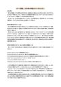 【佛教大学 2024年度】P5207 英語学研究　レポート＆最終試験(80点)