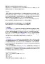 【佛教大学 2024年度】Z5201 教育原論　レポート