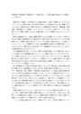 無料で見れます！　東京福祉大学　知覚・認知心理学　レポートB＋評価　設題1：短期記憶、長期記憶、作動記憶という用語を用いて、人間の記憶の仕組みとその特徴について述べよ。