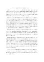 東京福祉大学　臨床心理学概論　１．アセスメント面接の進め方とその留意点について　２．保健医療分野における心理に関する支援について　３．福祉分野における心理に関する支援について