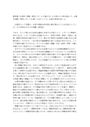 無料公開資料多数！　東京福祉大学　基礎演習Ⅱ　レポートB＋評価　設題：教科書『心理学 実験・研究レポートの書き方』の２章から４章を読んで、心理学実験・研究レポートを書くにあたっ ての、必要な事項を述べよ。