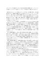 無料で見れます！　東京福祉大学　心理学的支援法（基礎）A評価　設題：カウンセリングが発展するに至った近代以降の歴史を簡潔に述べ、どういう人を対象としてどのように進めてい くのか、その技法などに触れながら述べよ。