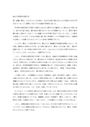 M5117漢文学１　合格レポート