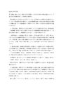 M5109日本文学史第二設題