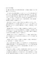 M5107日本文学概論第一設題　A評価