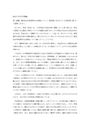 M5107日本文学概論第二設題　A評価