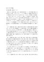 M5107日本文学概論科目最終試験　A評価