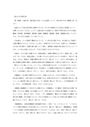 M5113日本語文法第一設題　A評価