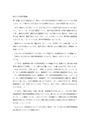 M5111日本語学概論第一設題　A評価