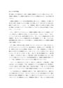 M5111日本語学概論第二設題　A評価