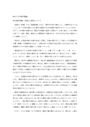 M5111日本語概論科目最終試験