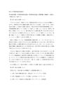 Z5171中等教科教育法国語Ⅰ科目最終試験　A評価