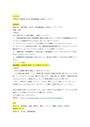 【明星大学通信】PA3100 教育課程論 2単位目 レポート