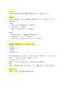 【明星大学通信】PE3072 政治学概論1(国際政治を含む) 1+2単位目 レポート