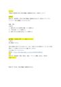 【明星大学通信】PE3072 政治学概論1(国際政治を含む) 1単位目 レポート